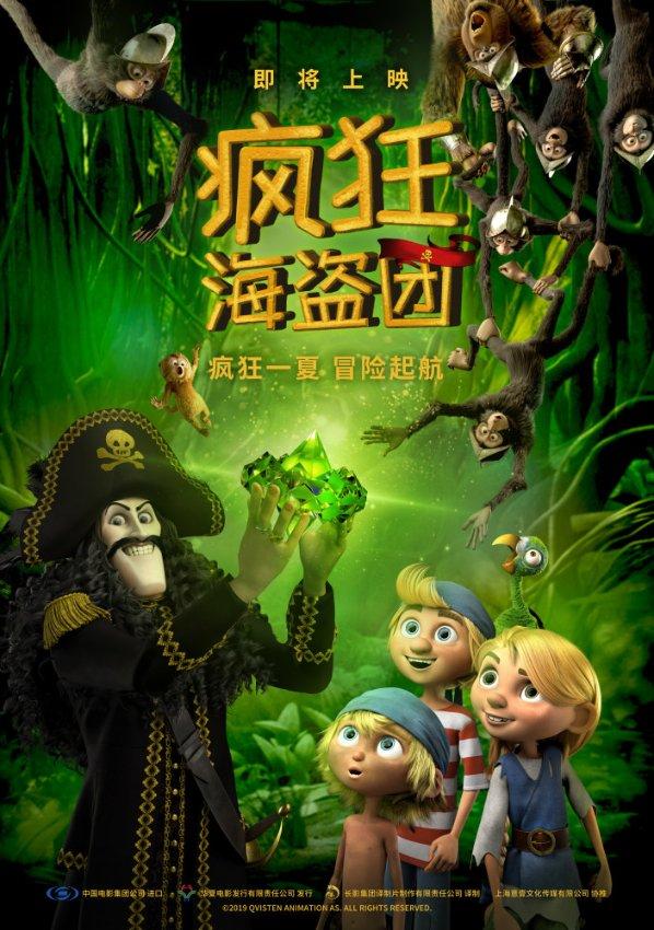 九张羊皮纸